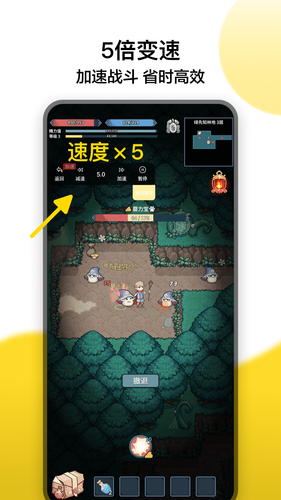 冲鸭变速器软件封面