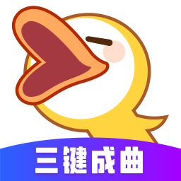 唱鸭 v1.0.1 官方版