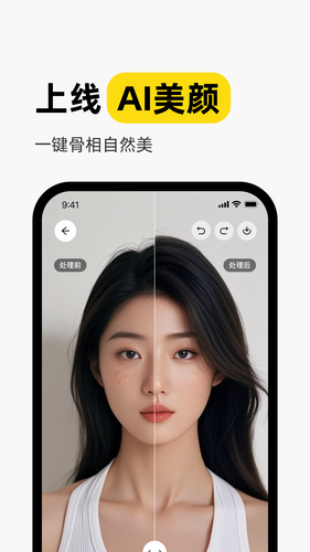 妙鸭相机软件封面