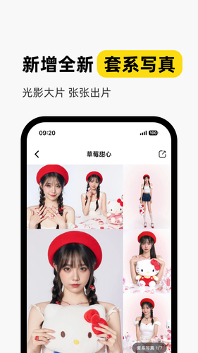 妙鸭相机软件封面