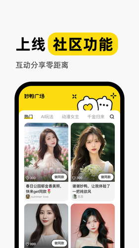 妙鸭相机软件封面
