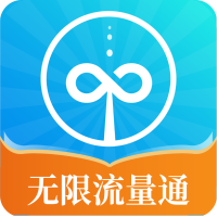 无限流量通 v1.0.1 最新版