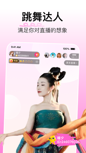 花椒直播-美女帅哥都玩的直播APP软件封面