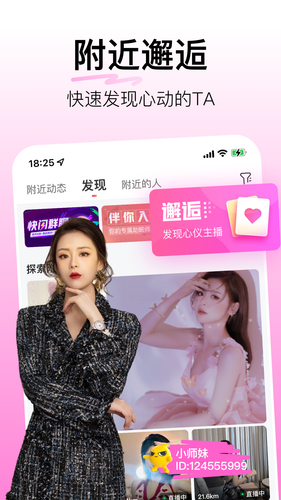 花椒直播-美女帅哥都玩的直播APP软件封面