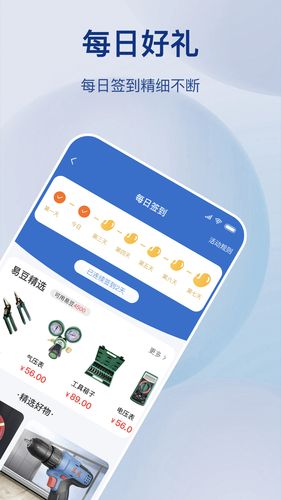 五金易批软件封面