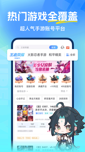虚贝租号软件封面