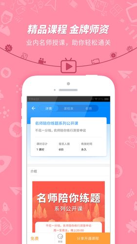 101贝考软件封面