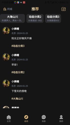 趣模软件封面