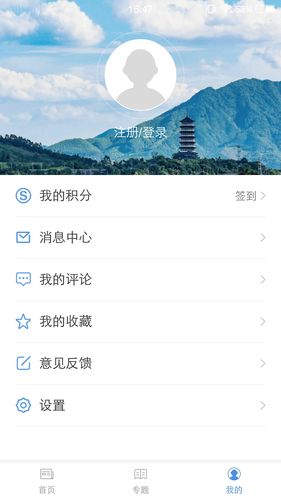 爱永福软件封面