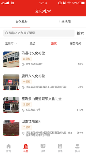 宣传嘉软件封面