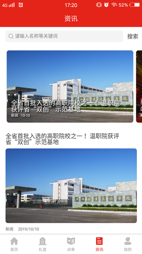 宣传嘉软件封面