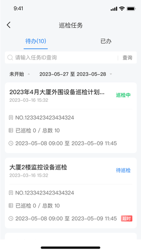楼管家软件封面