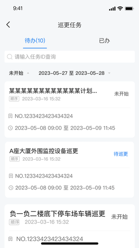 楼管家软件封面