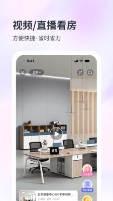 子豹找楼软件封面