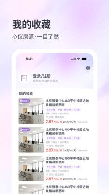 子豹找楼软件封面