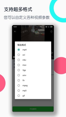 视频格式转换工厂软件封面