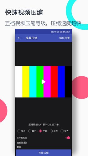 视频格式转换工厂软件封面