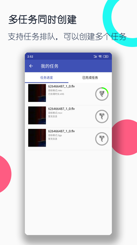 视频格式转换工厂软件封面