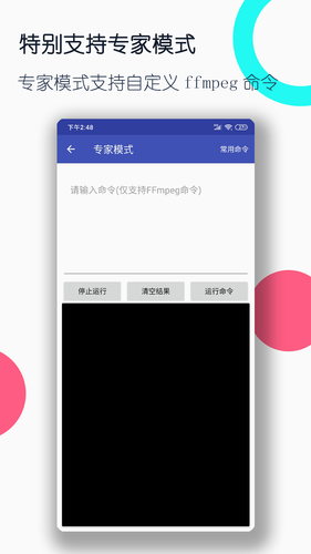 视频格式转换工厂软件封面