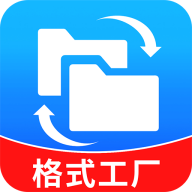 免费格式转换工厂 v1.0.1 最新版