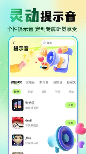 快捷方式换图标软件封面