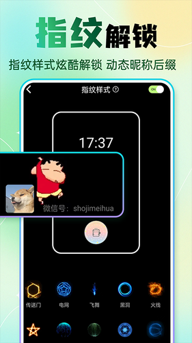 快捷方式换图标软件封面
