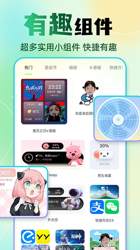 快捷方式换图标软件封面