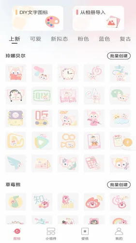 换图标吧软件封面