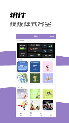 APP换图标软件封面