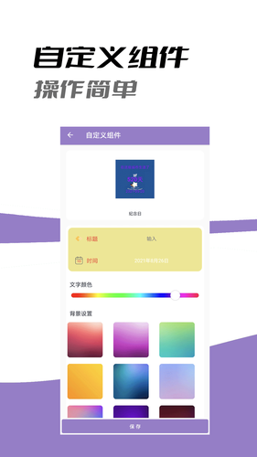 APP换图标软件封面