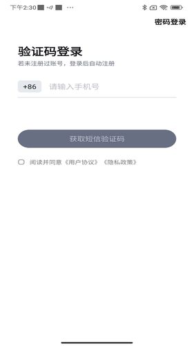 三業智联软件封面