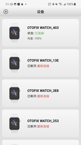 道通智联软件封面