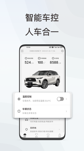 英菲智联软件封面