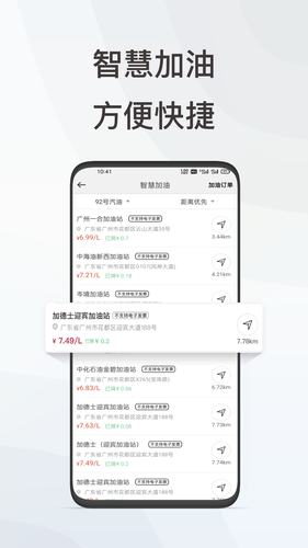 英菲智联软件封面