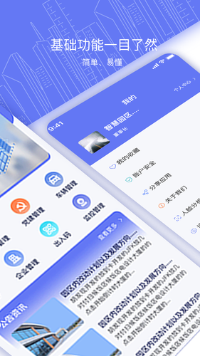宛高智联软件封面