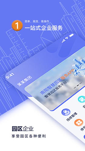 宛高智联软件封面