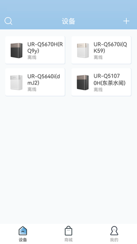 沁园智联软件封面