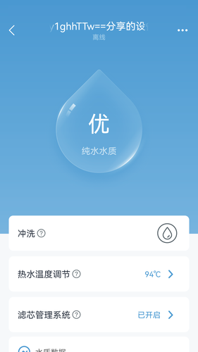 沁园智联软件封面
