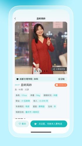 红橘之恋软件封面