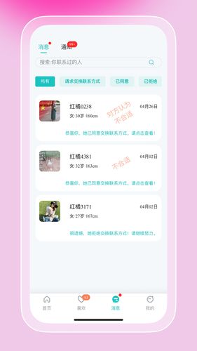 红橘之恋软件封面