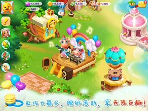 天天农场软件封面