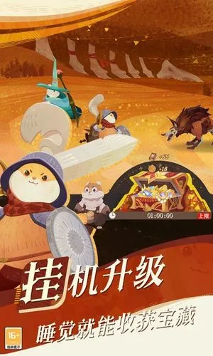 剑与远征:启程软件封面