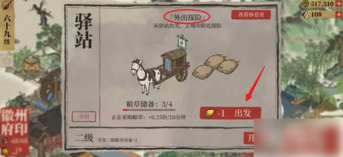 江南百景图梅花在哪里获得江南百景图梅花收集攻略