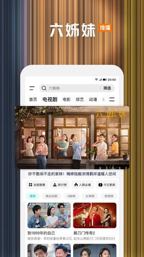 腾讯视频软件封面