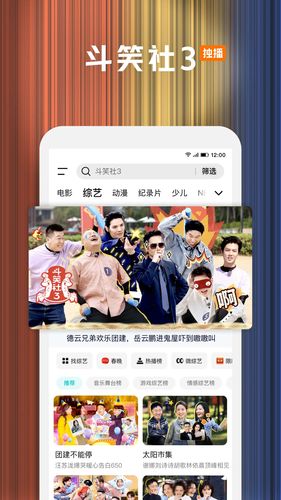 腾讯视频软件封面