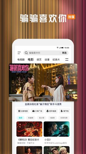腾讯视频软件封面