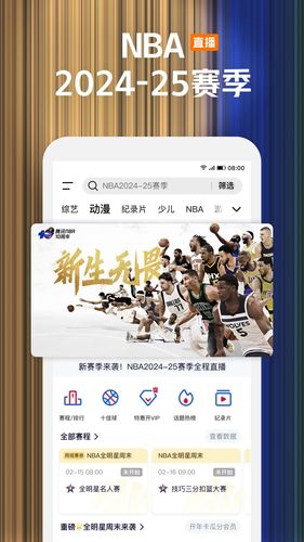 腾讯视频软件封面