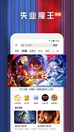 腾讯视频软件封面