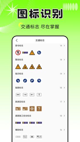练车宝典软件封面