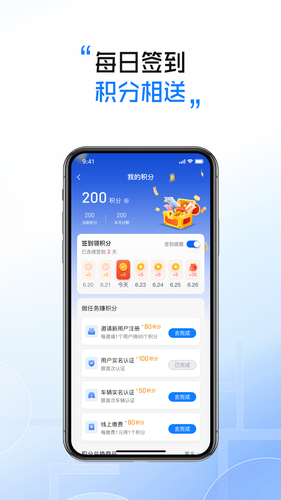慧停车软件封面